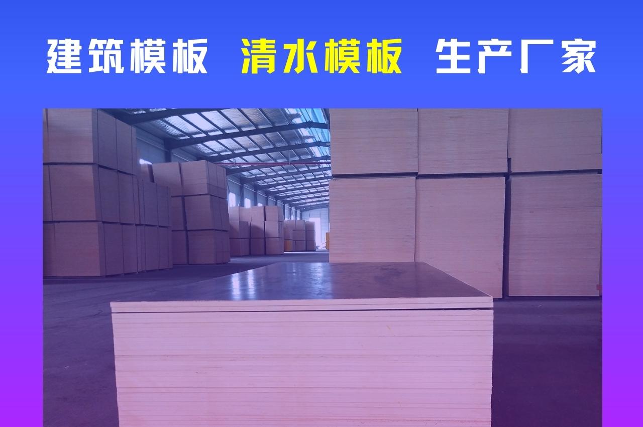江苏建筑模板厂家(1280 × 850, 像素)(4).jpg